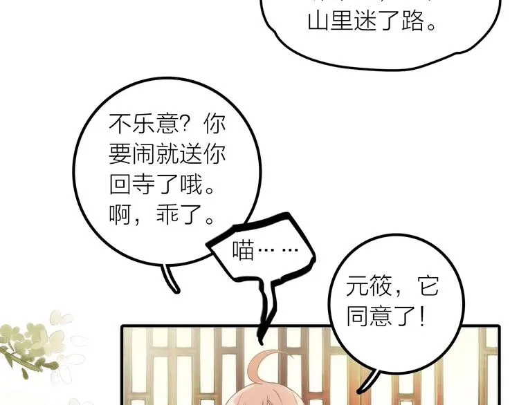 第34话 对你的爱 第12页
