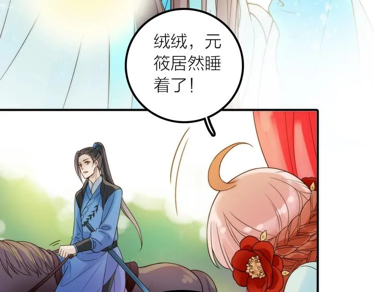 第34话 对你的爱 第15页