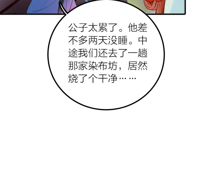 第34话 对你的爱 第16页