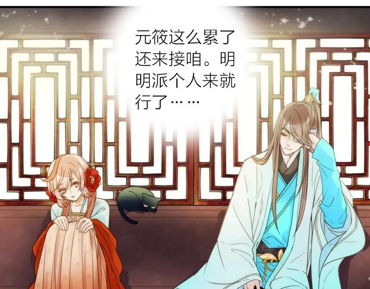 第34话 对你的爱 第17页