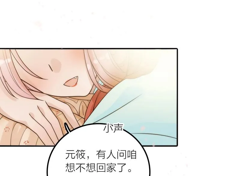 第34话 对你的爱 第19页