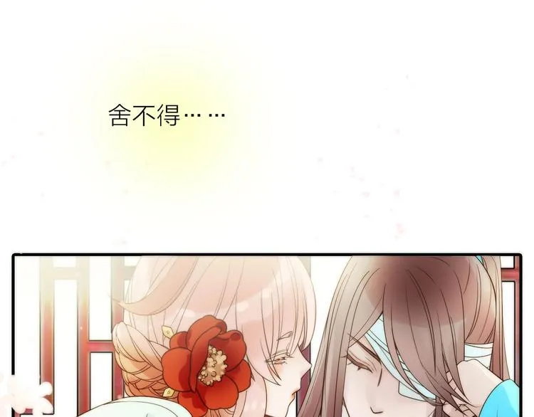 第34话 对你的爱 第21页