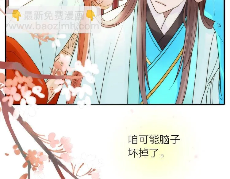 第34话 对你的爱 第22页