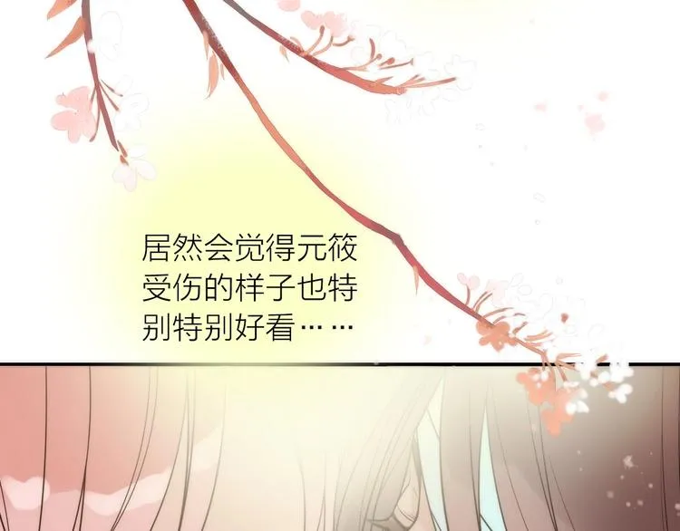 第34话 对你的爱 第23页