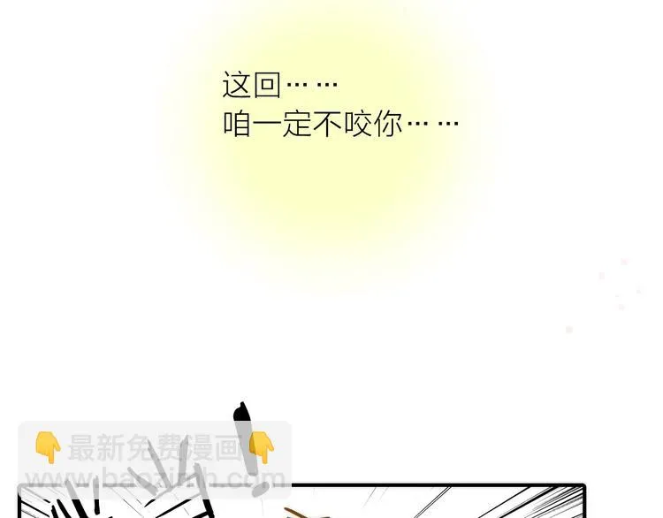 第34话 对你的爱 第25页