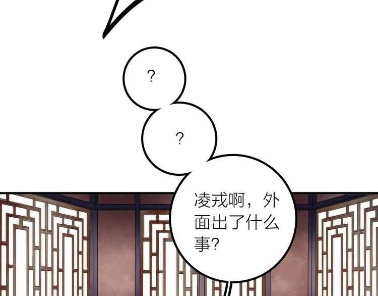 第34话 对你的爱 第27页
