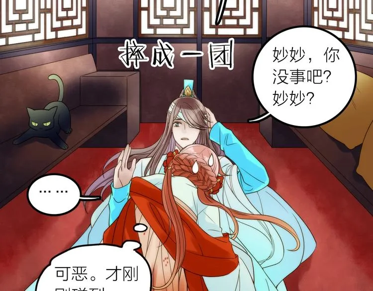 第34话 对你的爱 第28页