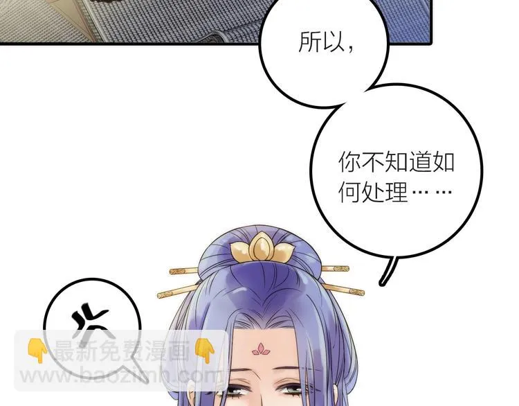 第34话 对你的爱 第31页
