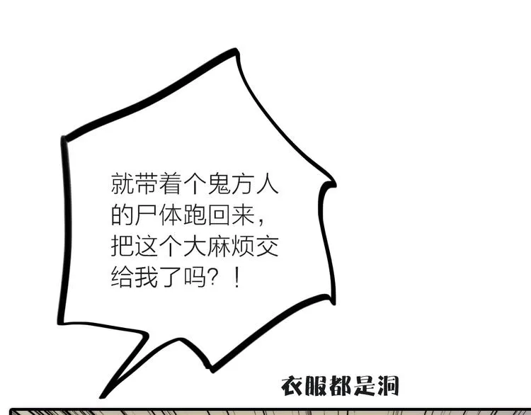 第34话 对你的爱 第34页