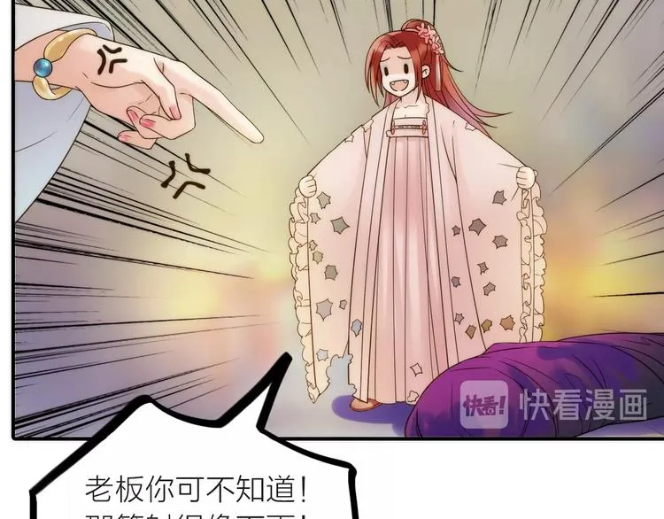 第34话 对你的爱 第35页