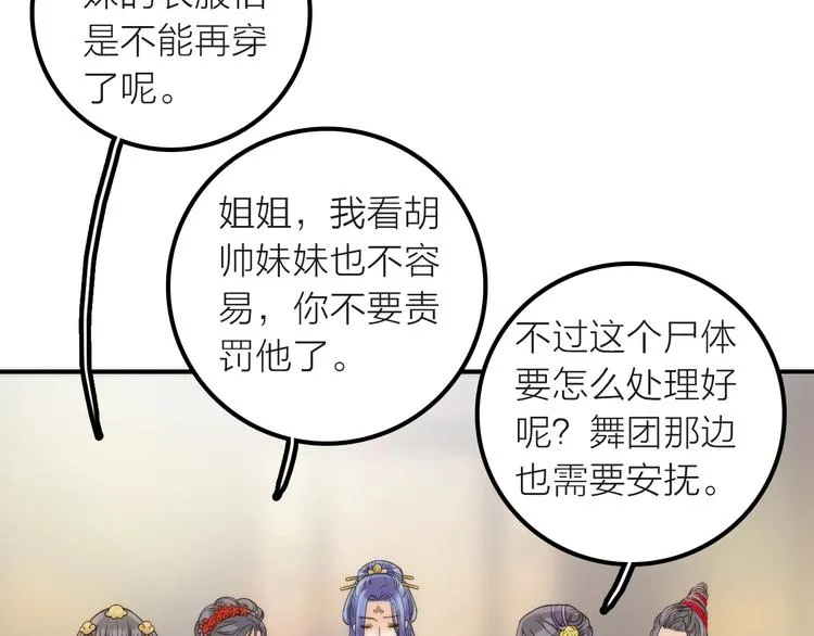 第34话 对你的爱 第37页