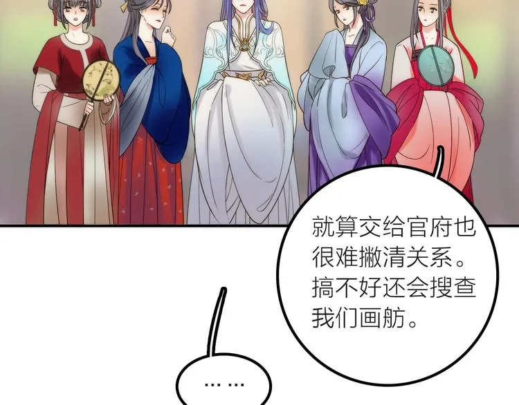 第34话 对你的爱 第38页