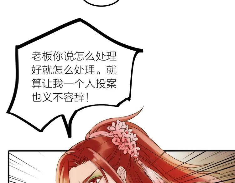 第34话 对你的爱 第39页