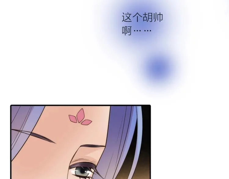 第34话 对你的爱 第41页