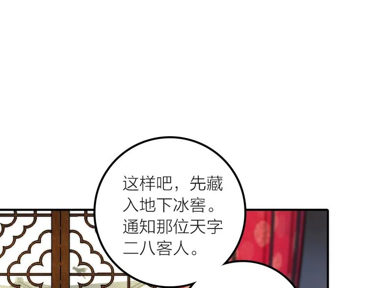 第34话 对你的爱 第43页