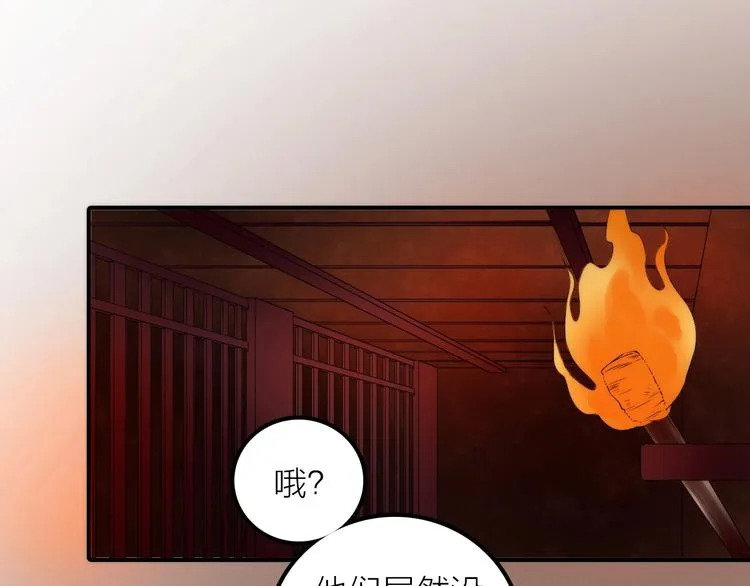 第34话 对你的爱 第45页