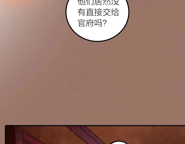 第34话 对你的爱 第46页