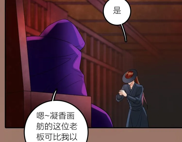 第34话 对你的爱 第47页