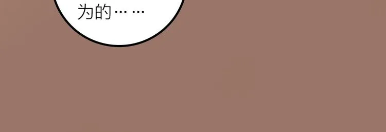 第34话 对你的爱 第48页