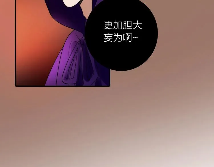 第34话 对你的爱 第50页
