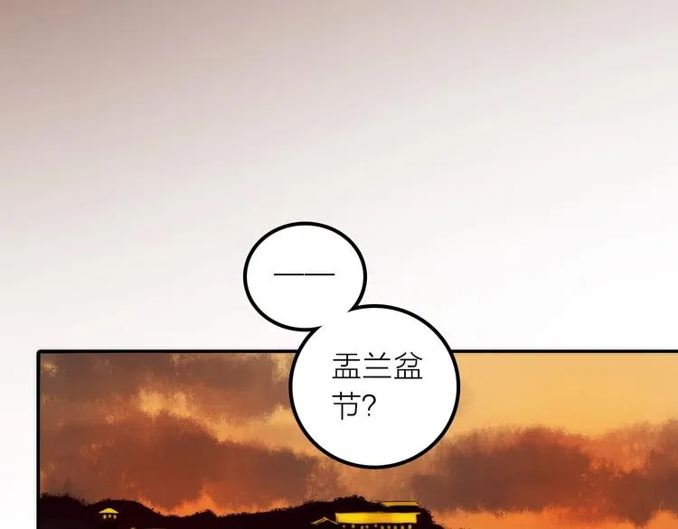 第34话 对你的爱 第51页