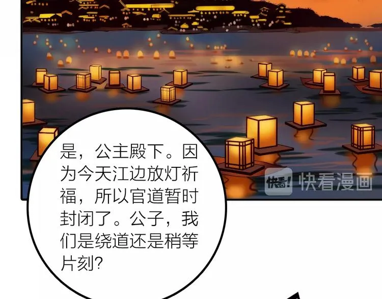 第34话 对你的爱 第52页