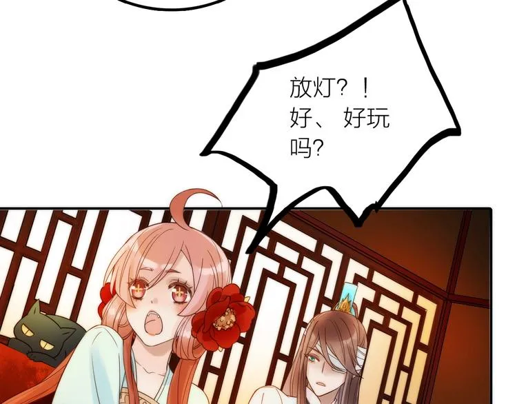 第34话 对你的爱 第53页