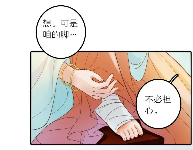 第34话 对你的爱 第55页