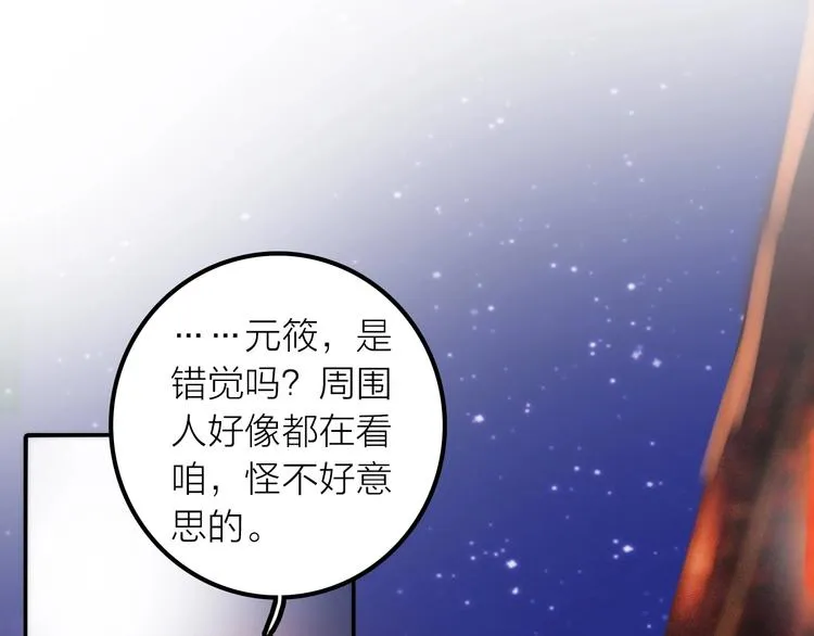 第34话 对你的爱 第56页