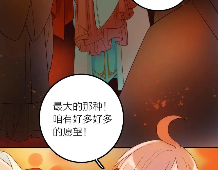 第34话 对你的爱 第59页