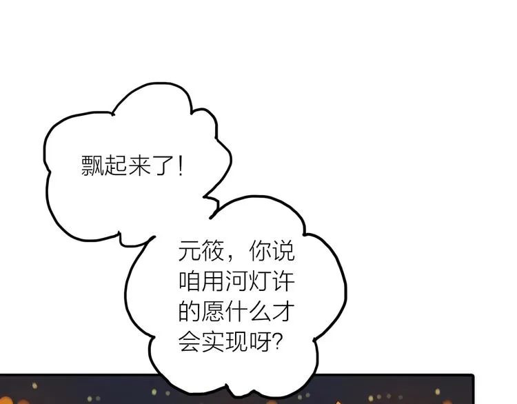 第34话 对你的爱 第61页
