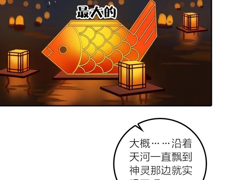 第34话 对你的爱 第62页