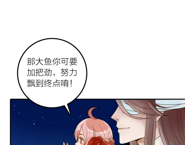 第34话 对你的爱 第64页