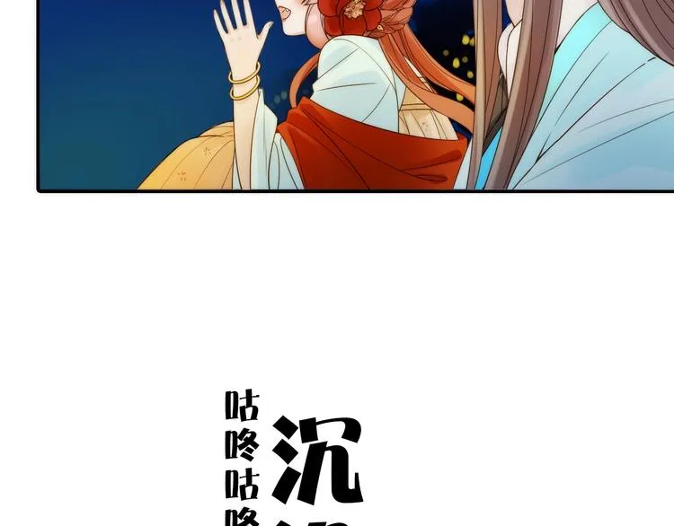 第34话 对你的爱 第65页