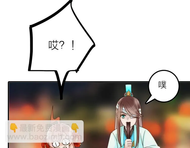 第34话 对你的爱 第67页