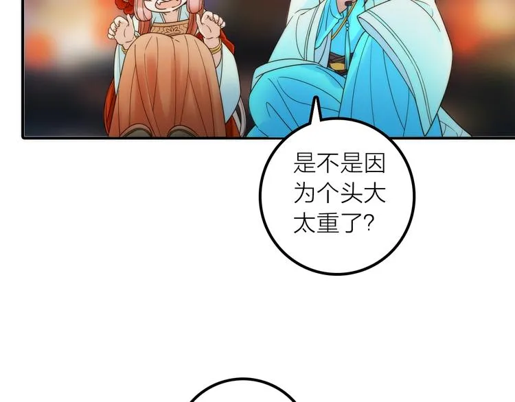 第34话 对你的爱 第68页