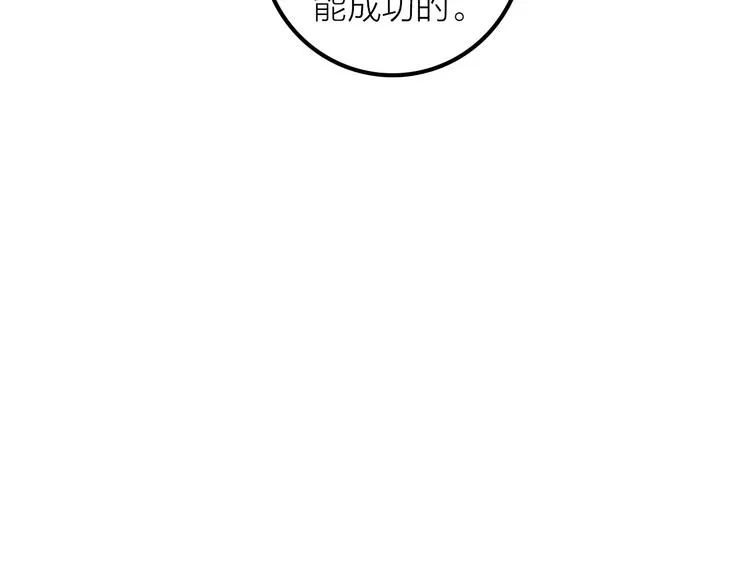第34话 对你的爱 第70页