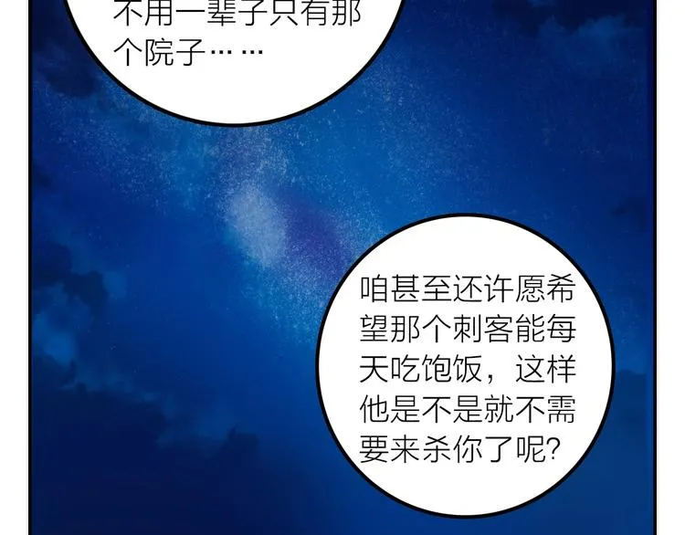 第34话 对你的爱 第75页