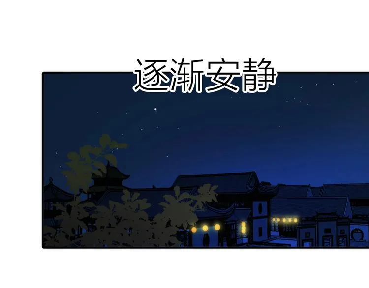 第34话 对你的爱 第79页