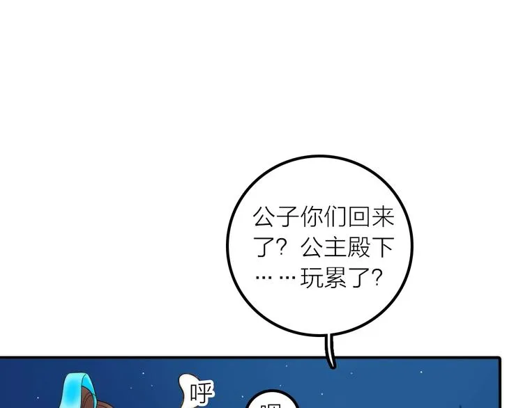 第34话 对你的爱 第80页