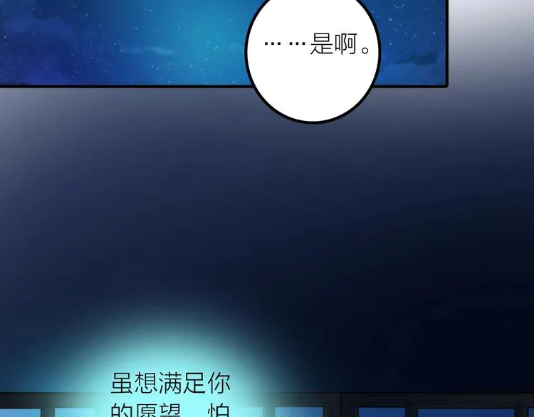 第34话 对你的爱 第85页