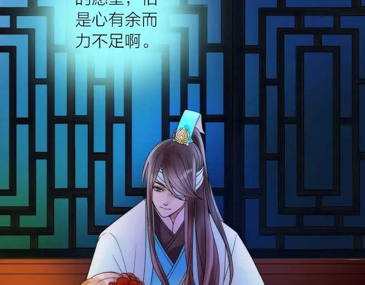 第34话 对你的爱 第86页