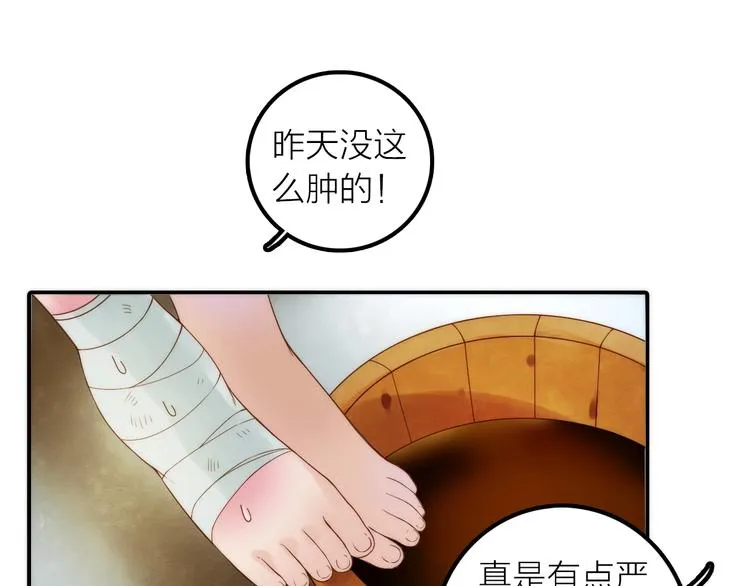第33话 再见到他 第5页