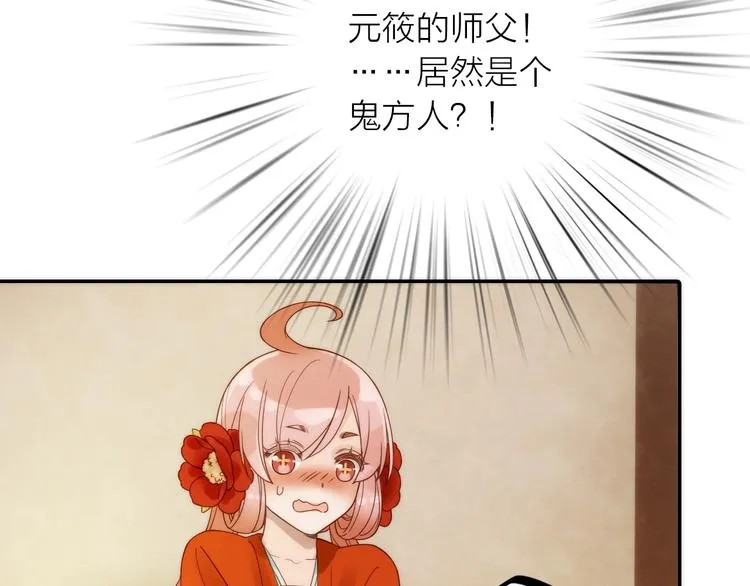 第33话 再见到他 第9页