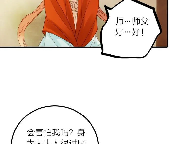 第33话 再见到他 第10页