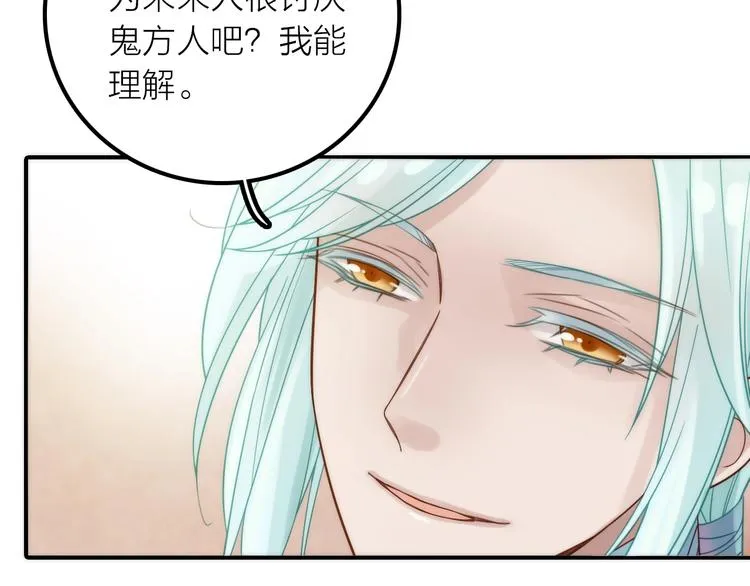 第33话 再见到他 第11页