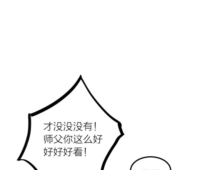 第33话 再见到他 第12页