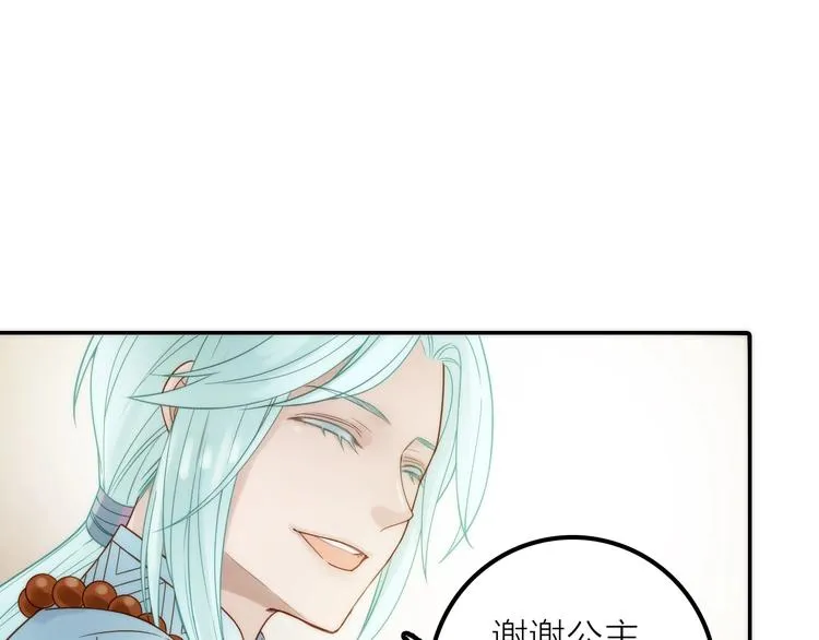 第33话 再见到他 第14页