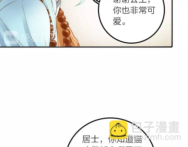 第33话 再见到他 第15页