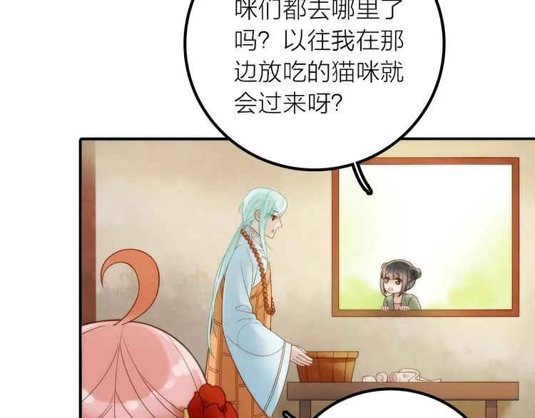 第33话 再见到他 第16页